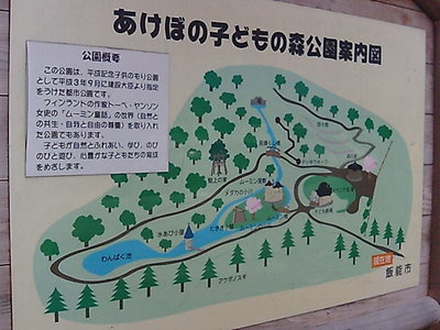 あけぼの子どもの森公園の案内図